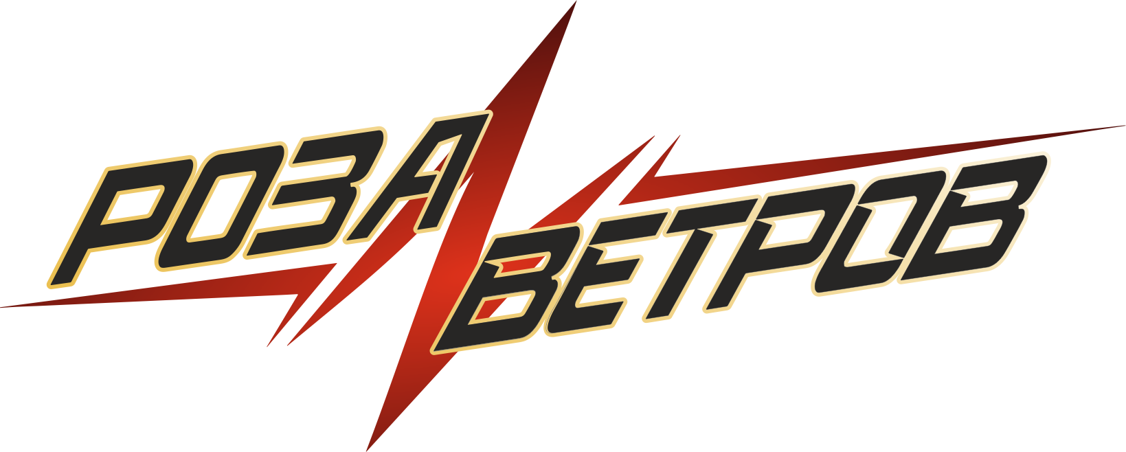 Роза ветров
